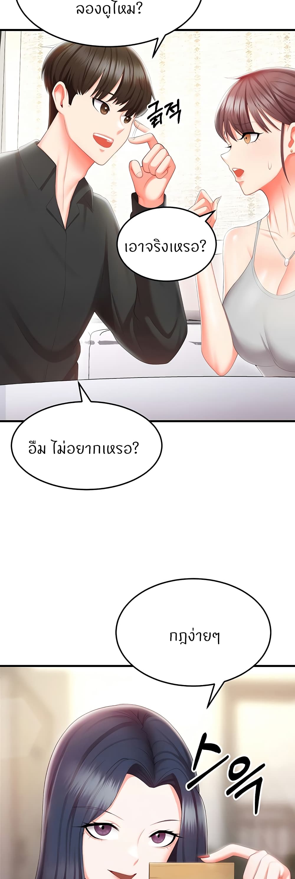 Sextertainment 8-8