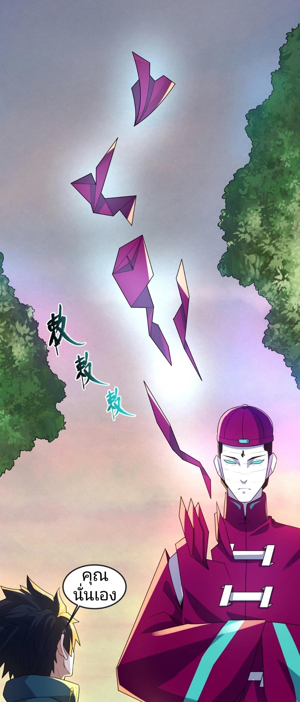 The Age of Ghost Spirits 12-12