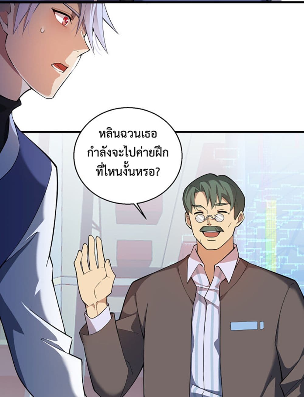 A Powerful Hidden Character 2-2