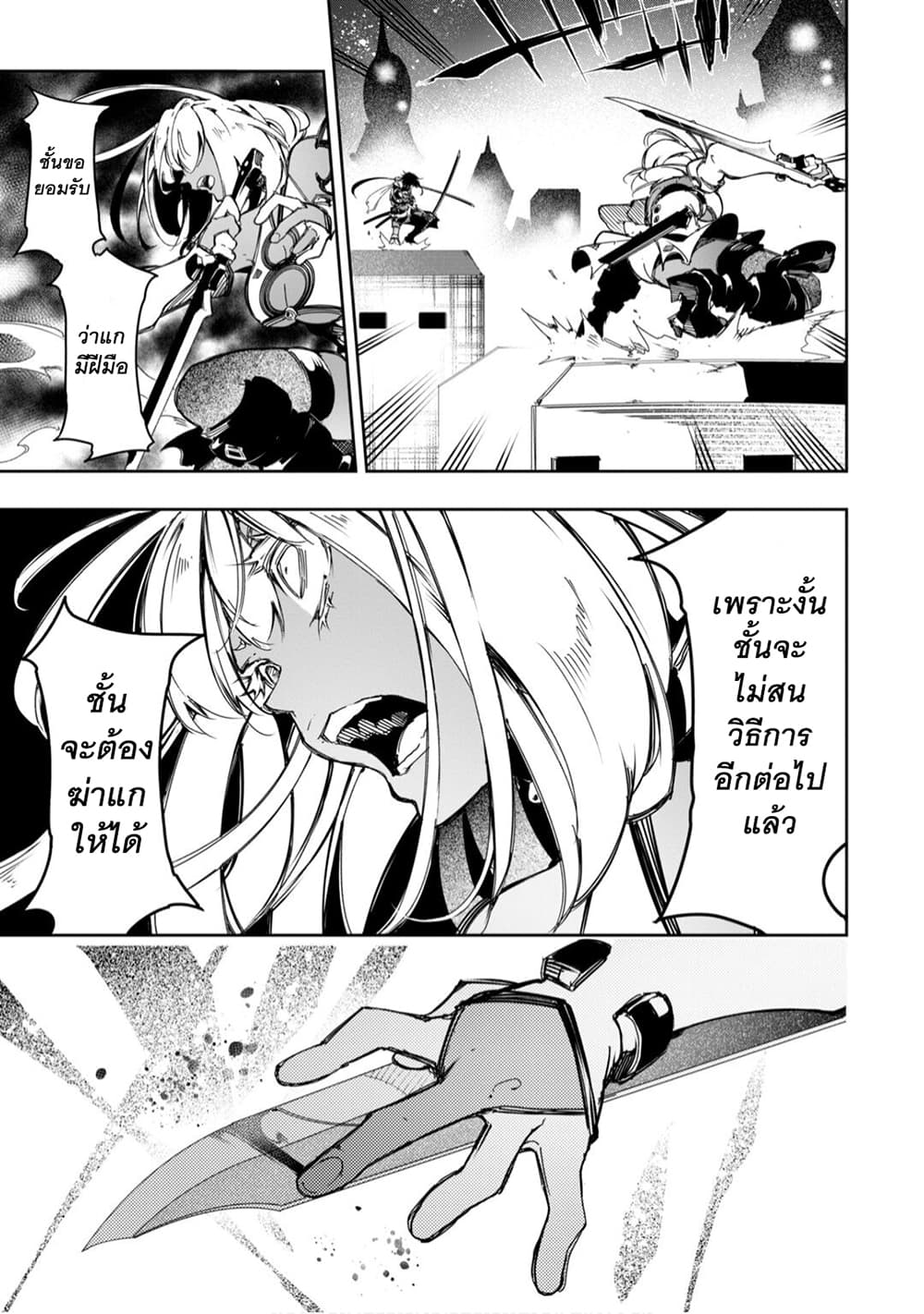 Saikyou no Shien-shoku "Wajutsushi" Dearu Ore wa Sekai Saikyou Kuran o Shitagaeru นักพูดสุดโฉดสร้างแคลนสุดแกร่ง 22-เอาคืนพันเท่า