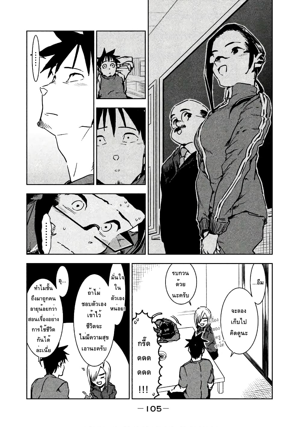 Demi-chan wa Kataritai เดมิจังอยากคุยด้วย 42-โชคจะมาหาผู้ที่เฝ้ารอ