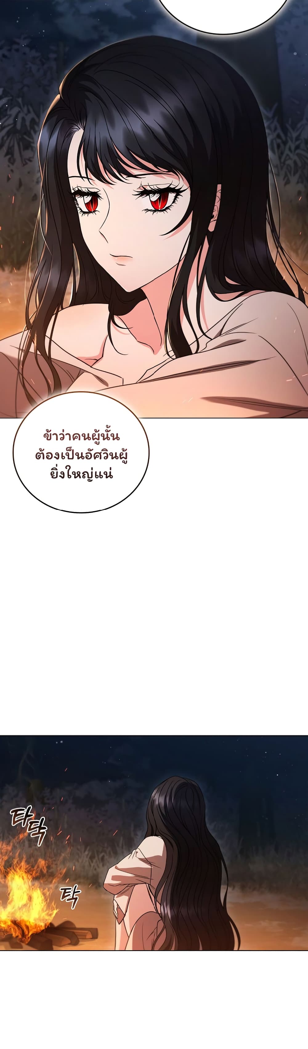 Dragon Lady 5-5