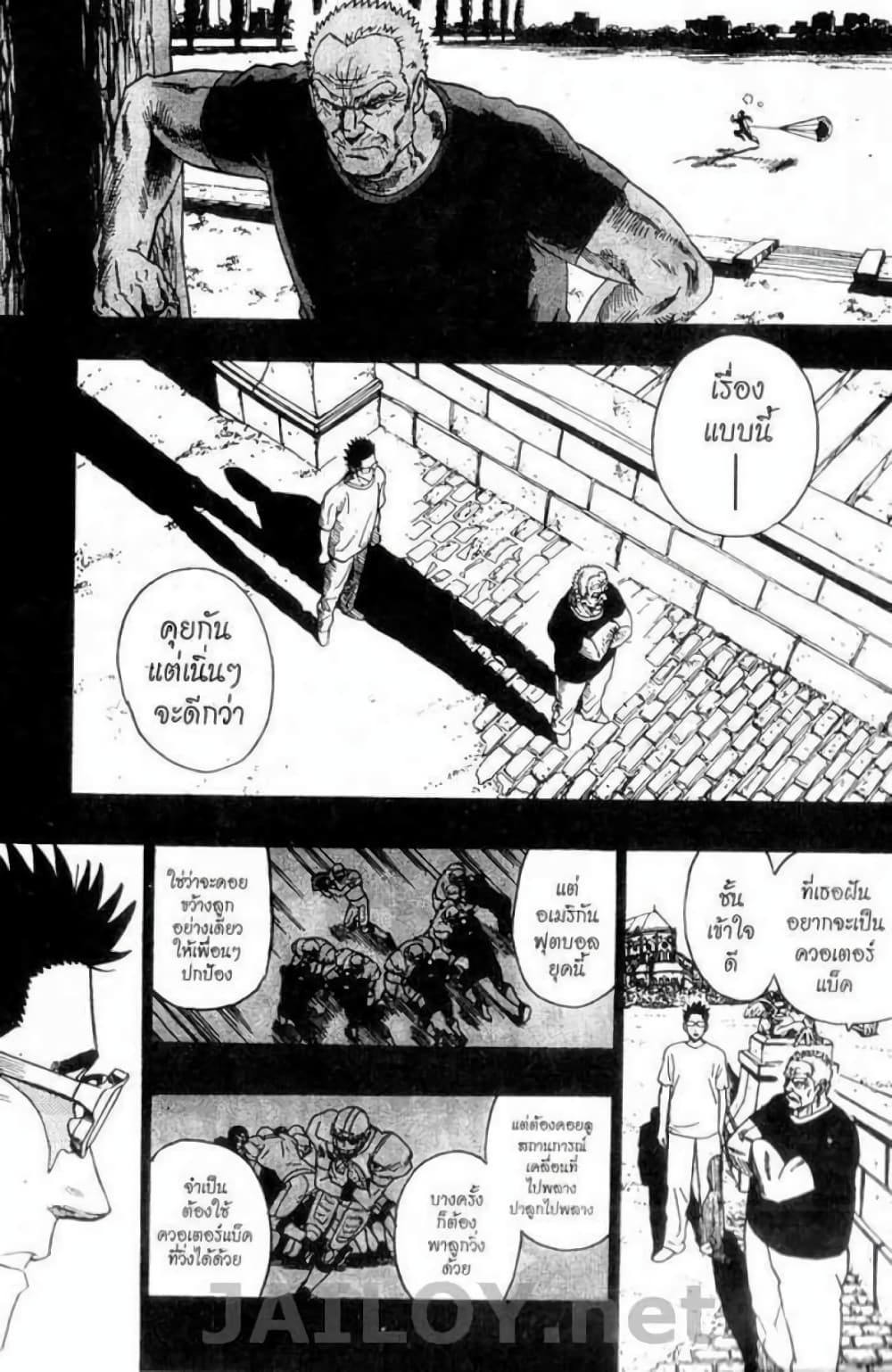 Eyeshield 21 92-92