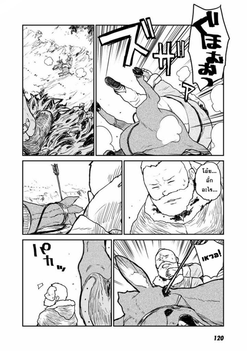 Mukurozumi no Volte 3-3