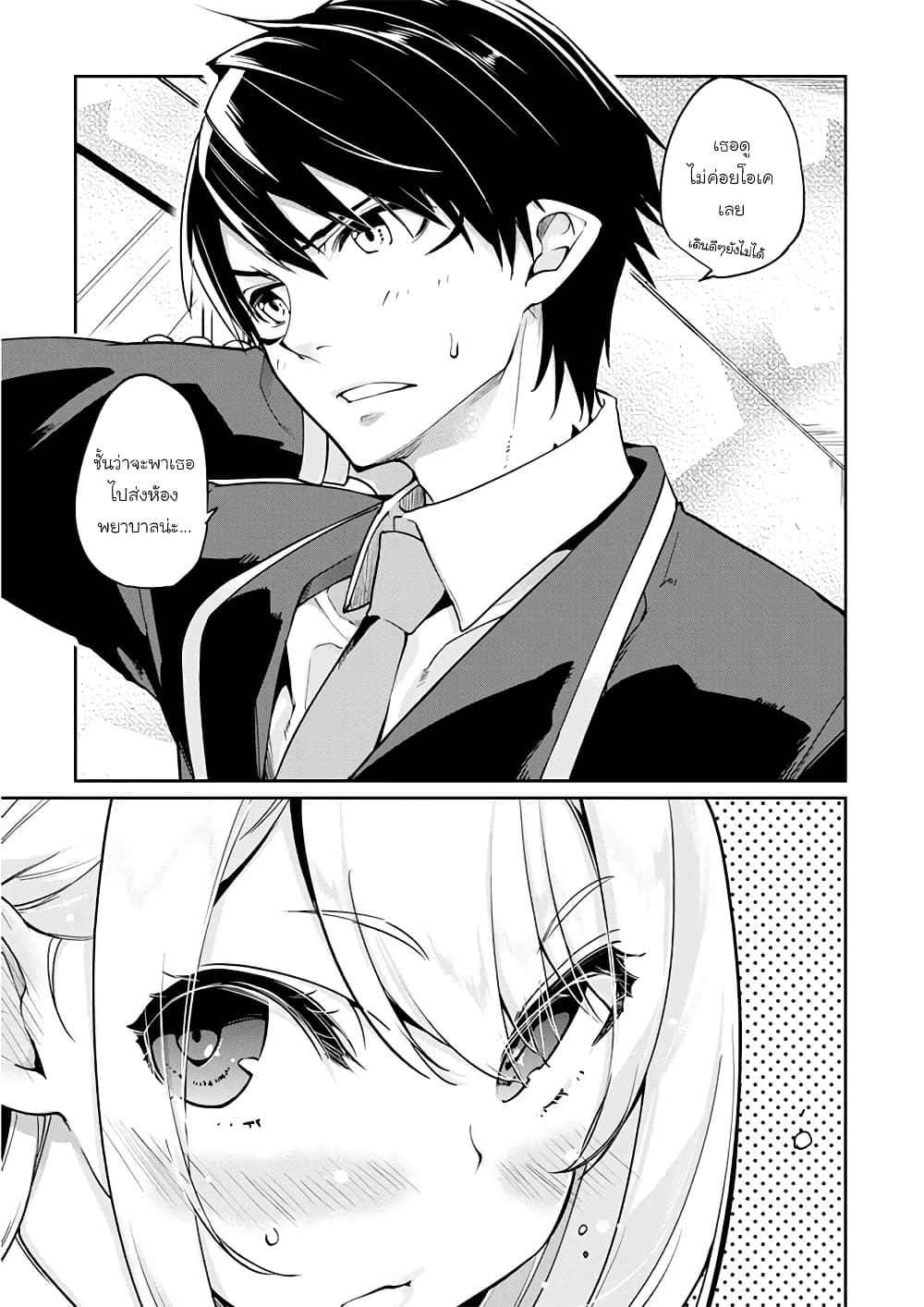 Oroka na Tenshi wa Akuma to Odoru 12-12