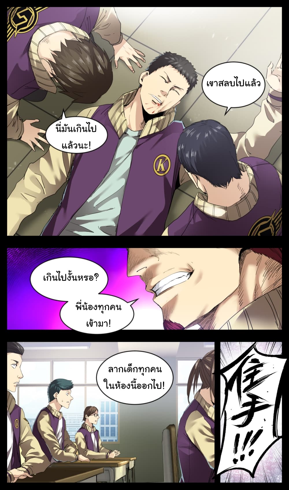 Martial King Returned to Ordinary life 3-3