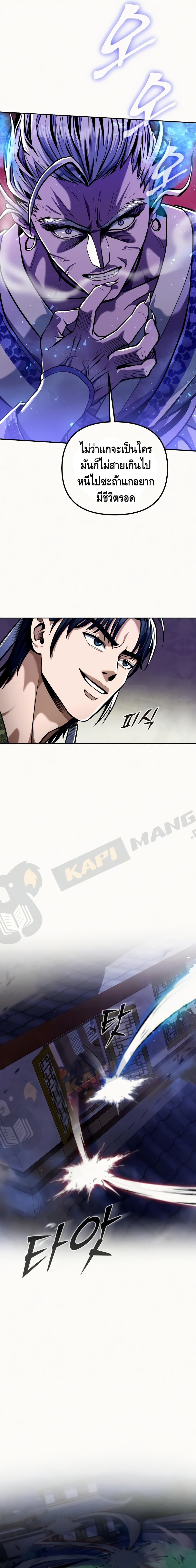 Ha Buk Paeng's Youngest Son 5-5