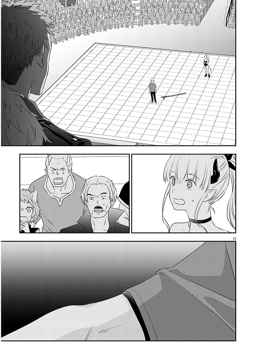 Maou ni Natta node, Dungeon Tsukutte Jingai Musume to Honobono suru จู่ๆก็ได้เป็นจอมมารแล้วไปสร้างดันเจี้ยนกับสาวที่ต่างโลก 67-67