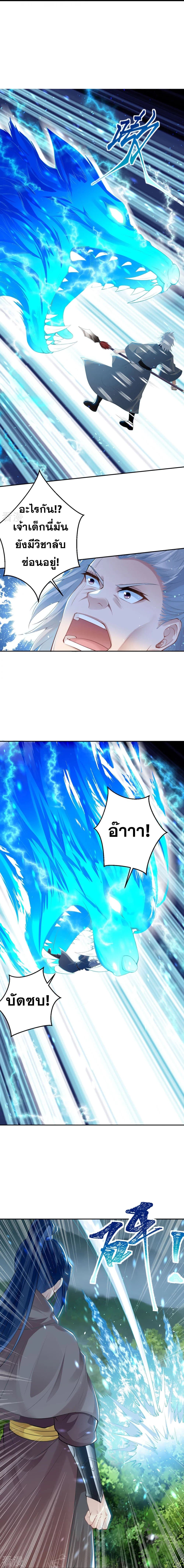 Against the Gods อสูรพลิกฟ้า 408-408