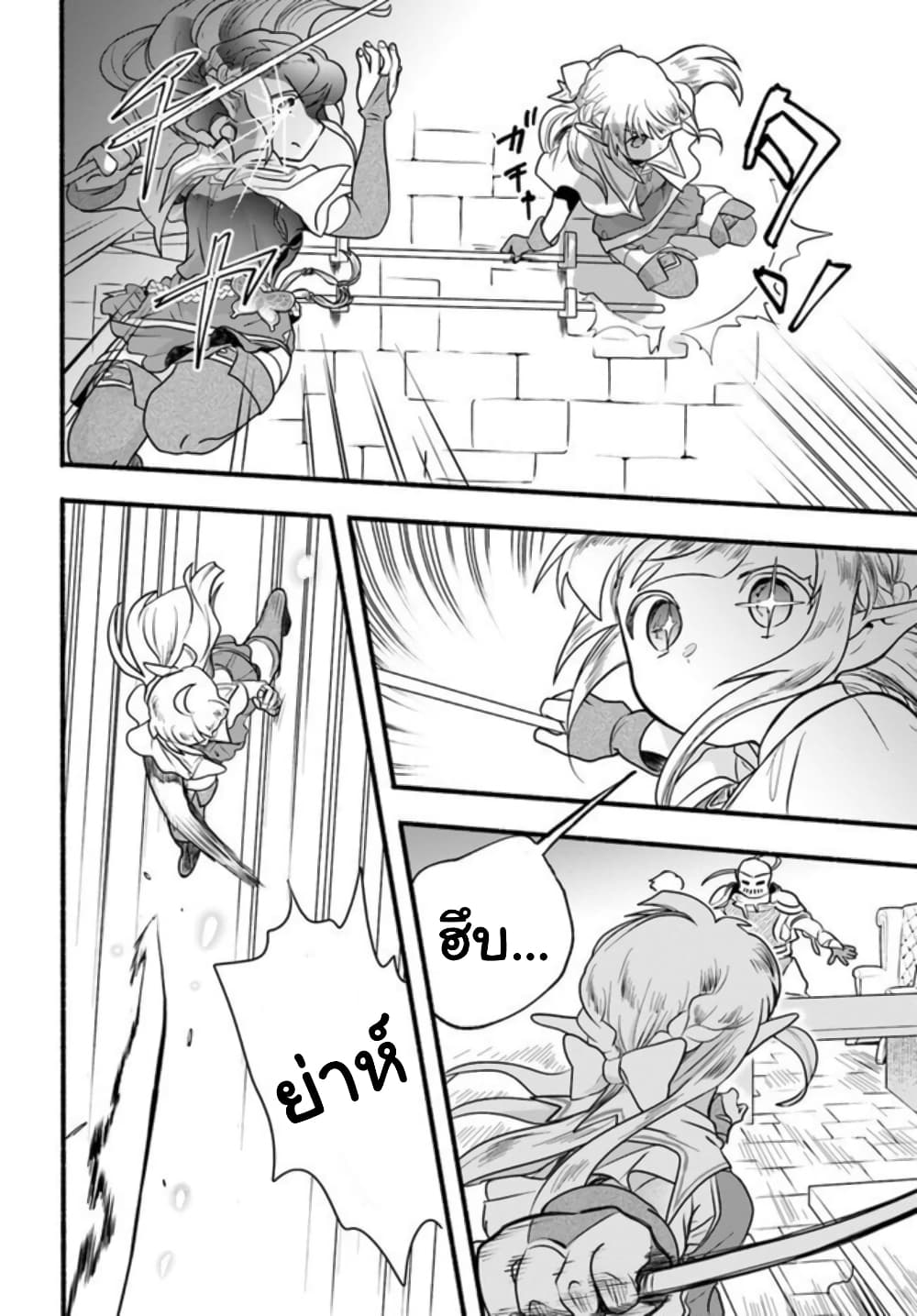 Honobono Isekai Tensei Days ~ Level Max, Item Mochi Goshi! Watashi wa Saikyou Youjo desu~ ยัยหนูช่องเต็ม 18-18