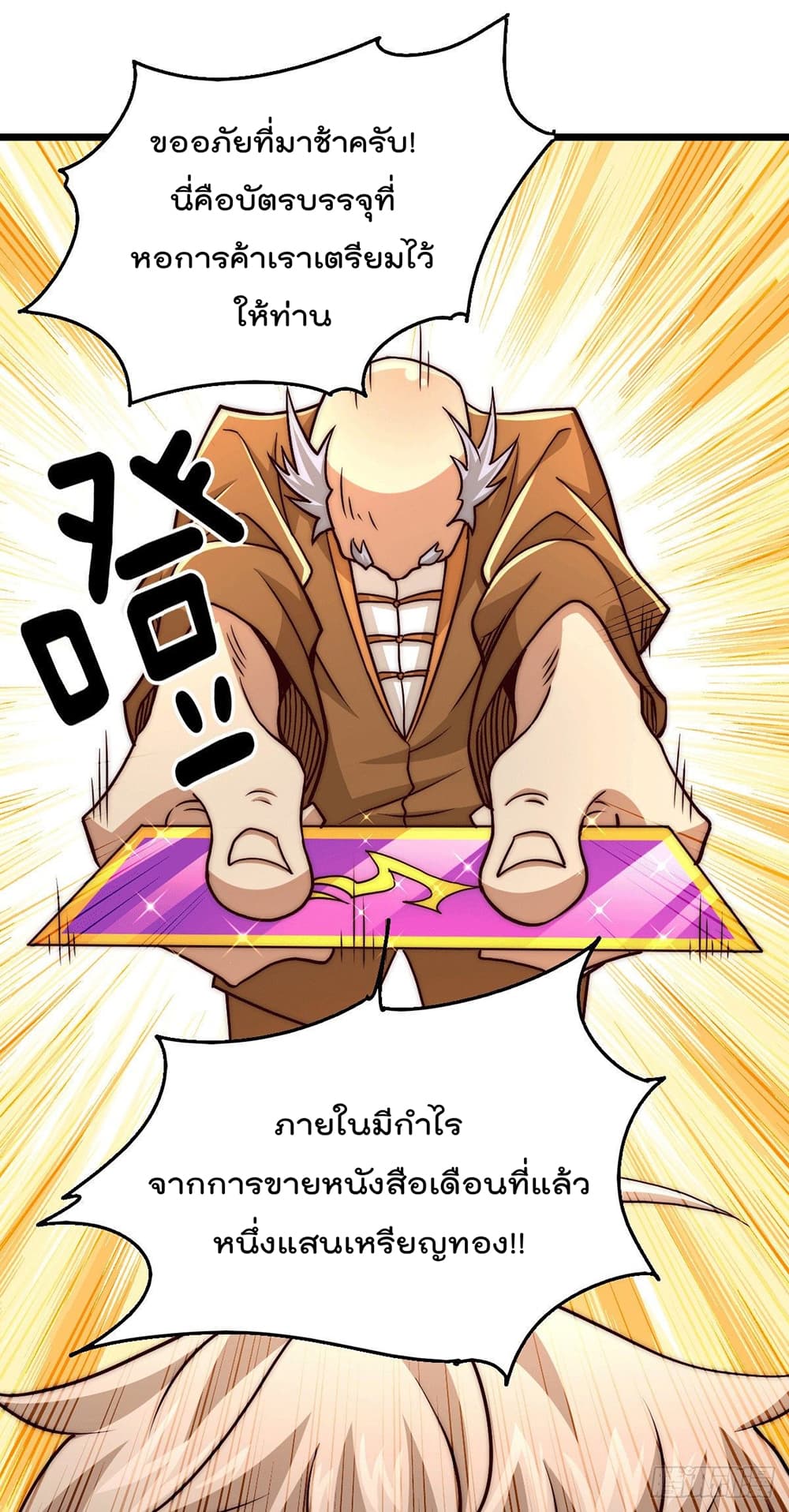 Who is your Daddy? ยอดยุทธ พ่อทุกสถาบัน 13-13