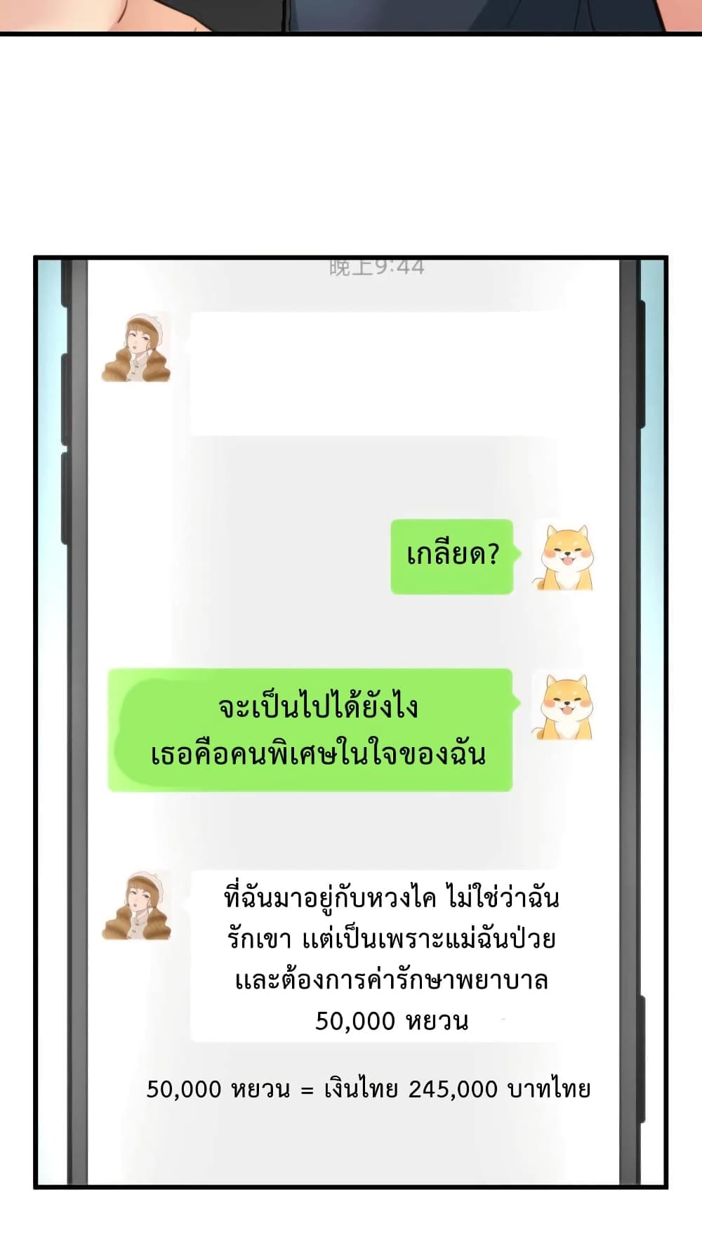DOG money Millions Millions Millions ระบบหมาหัวเน่า ล้านล้านล้าน 5-5