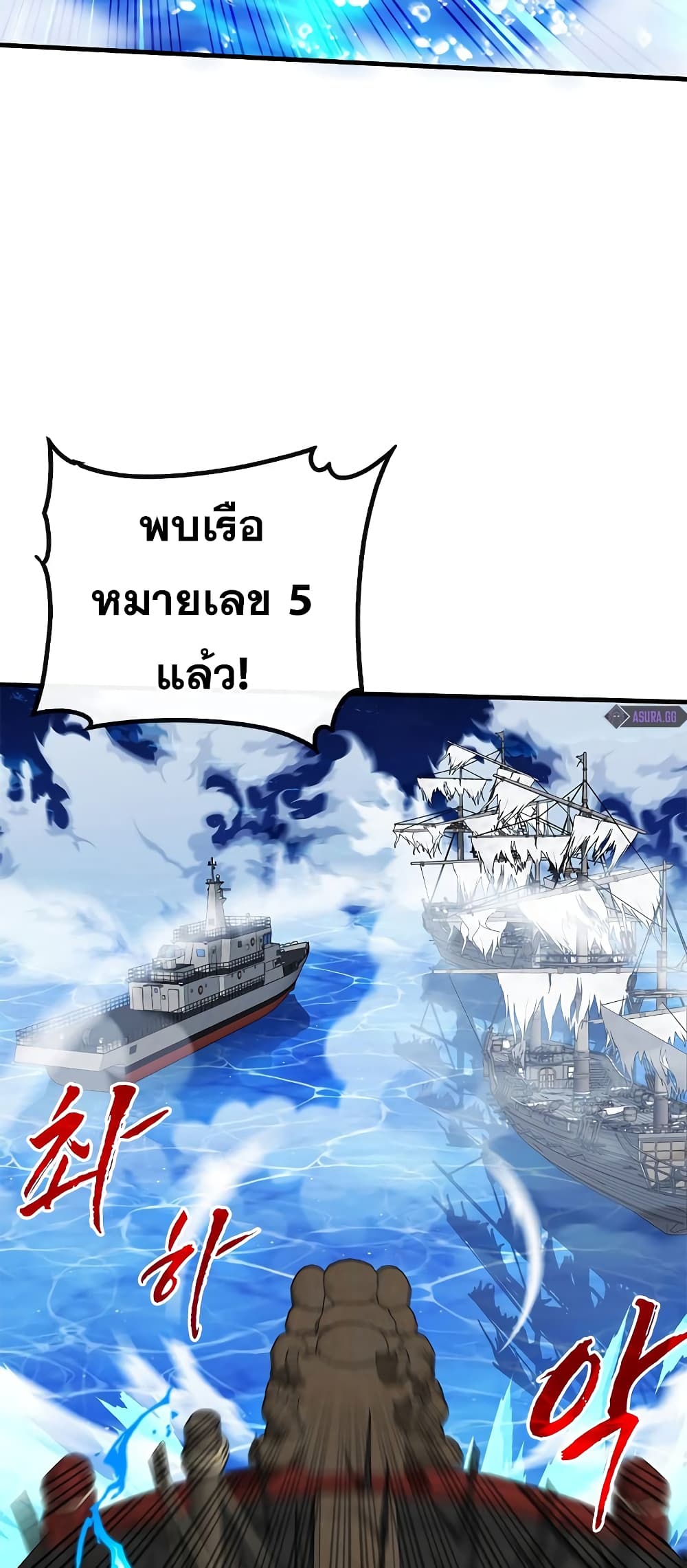 SSS-Class Gacha Hunter 57-57