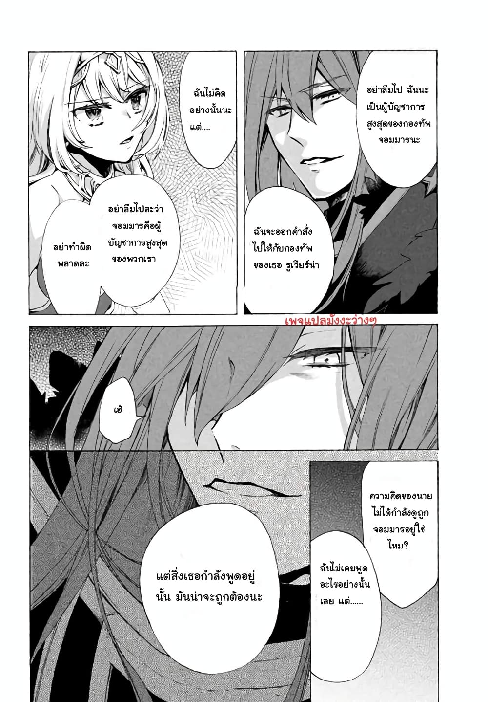 'Kukuku……. Yatsu wa Shiten'no no Naka Demo Saijaku' to Kaiko sa Reta Ore, Naze ka Yusha to Seijo no Shisho ni Naru 3.2-3.2
