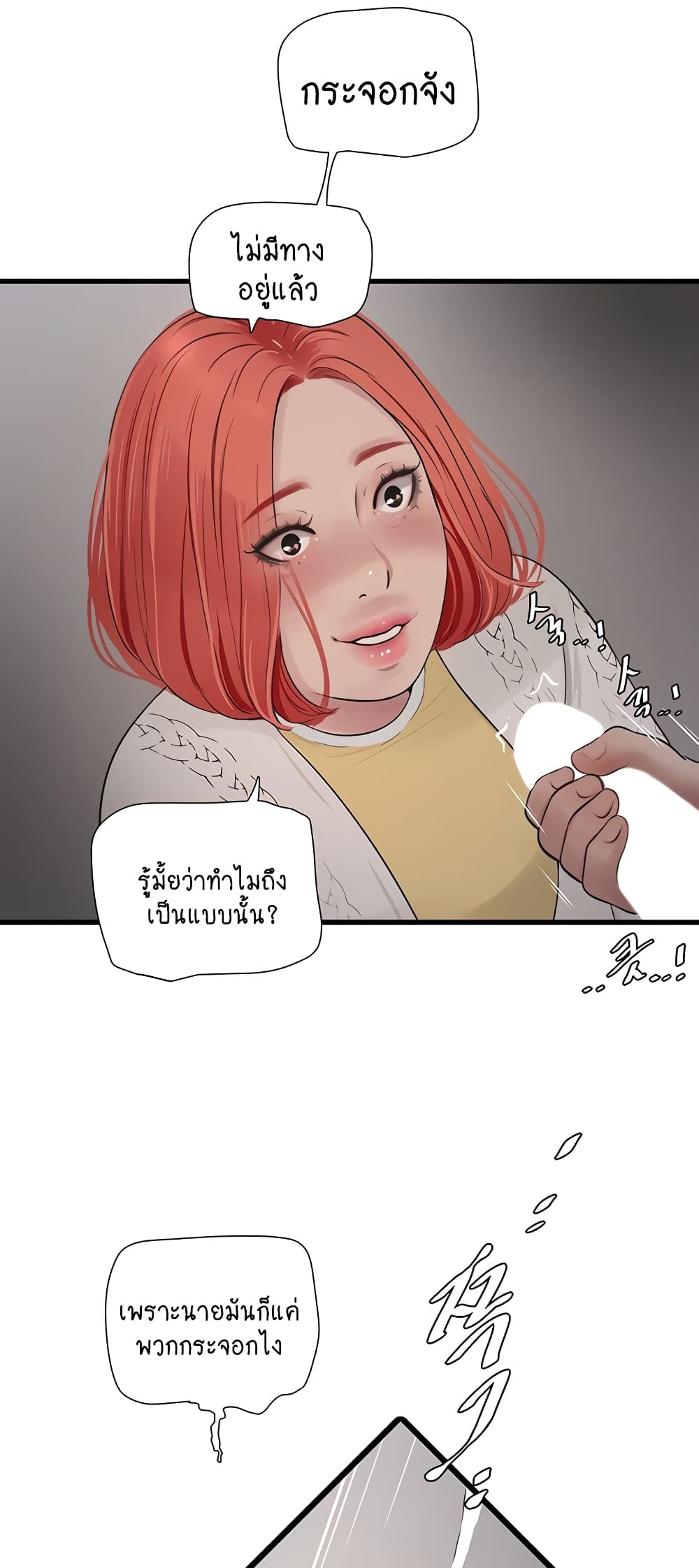 The Hole Diary 24-24
