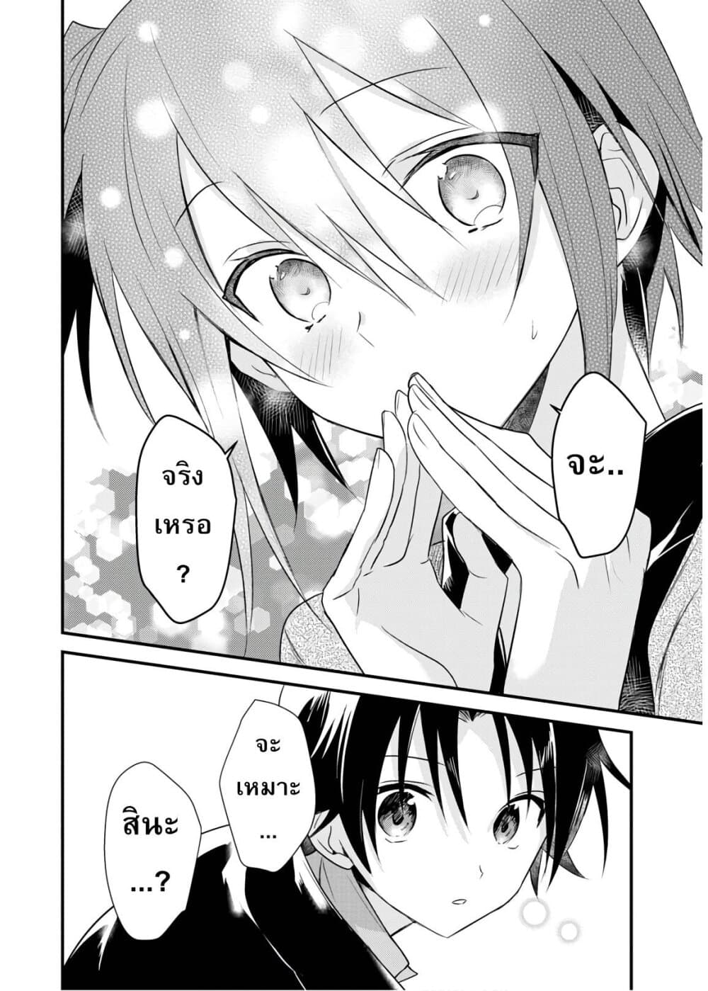 Megami-ryou no Ryoubo-kun หอเทพธิดาพาเพลิน 17-คิริยะกับงานคริสต์มาสสุดวุ่นวาย (บทเตรียมงาน)