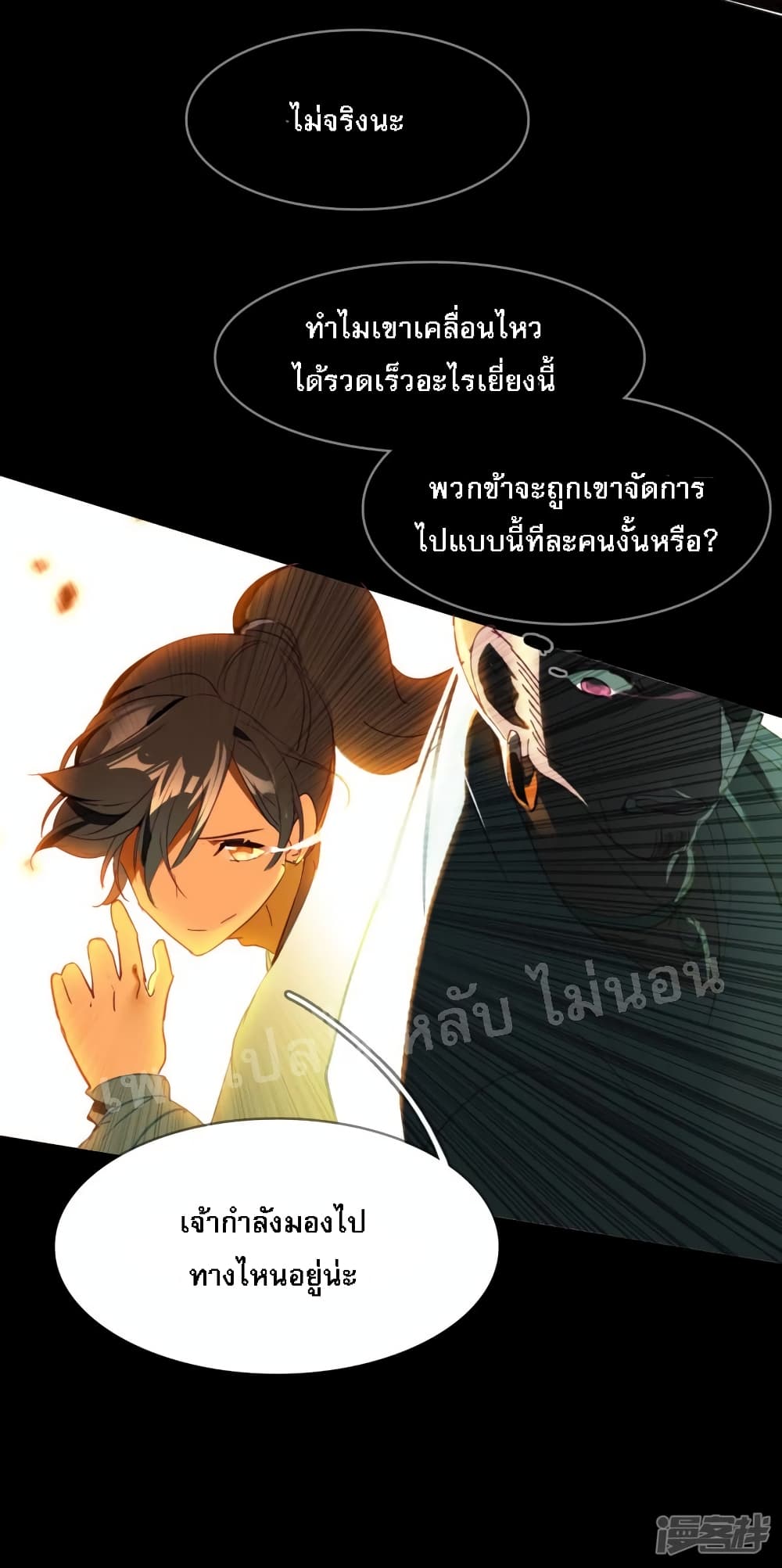 Rebirth of the Dragon Emperor 4-4