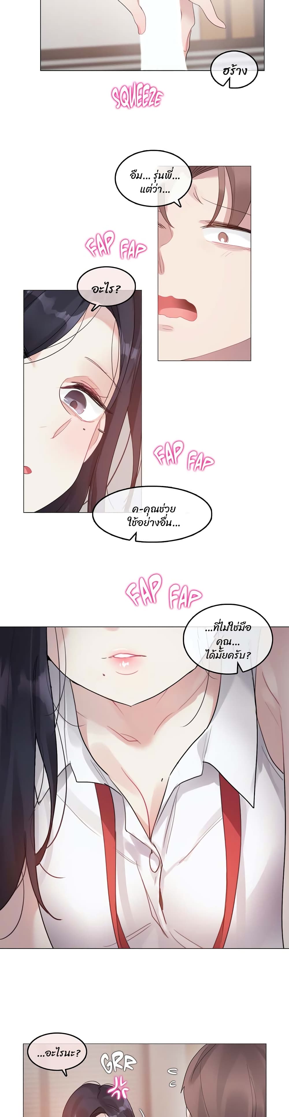 A Pervert's Daily Life 97-97