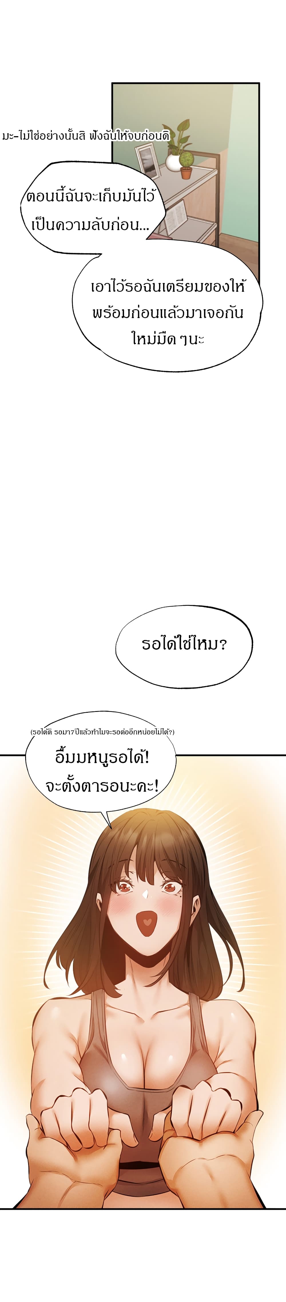 Is There an Empty Room? ขอโทษนะครับ... มีห้องว่างให้เช่าไหม? 42-42
