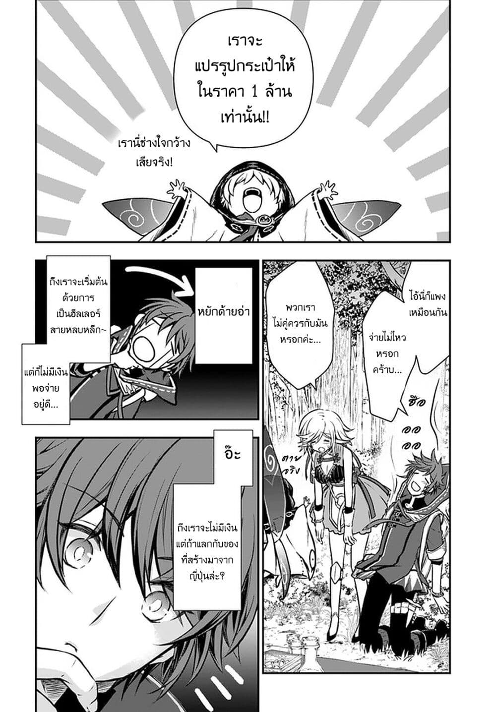 Kanzen Kaihi Healer no Kiseki 21-21