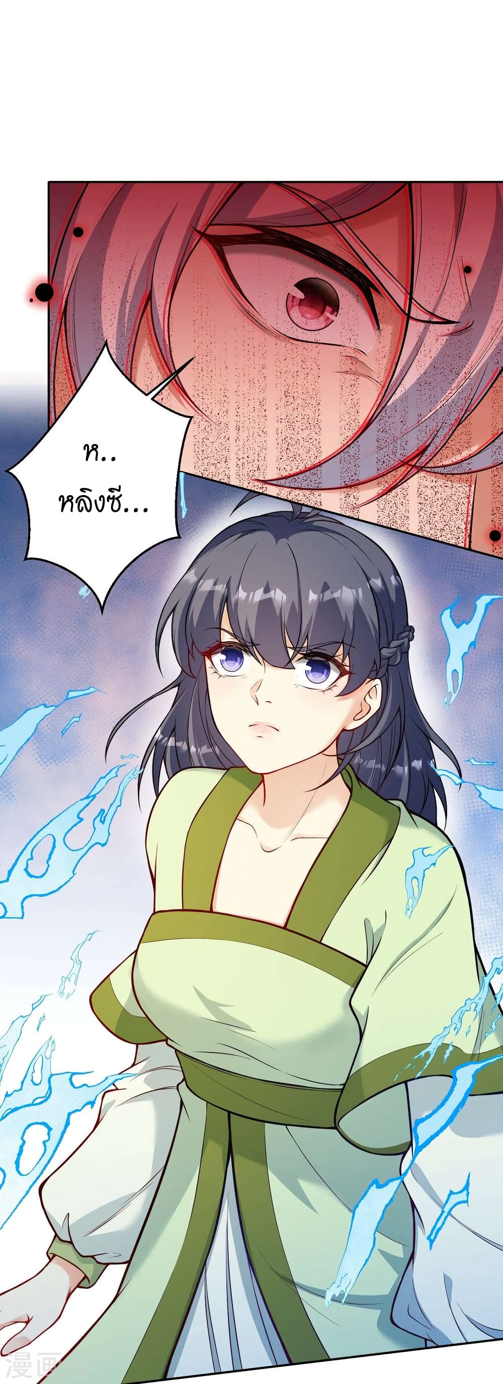 Against the Gods อสูรพลิกฟ้า 508-508