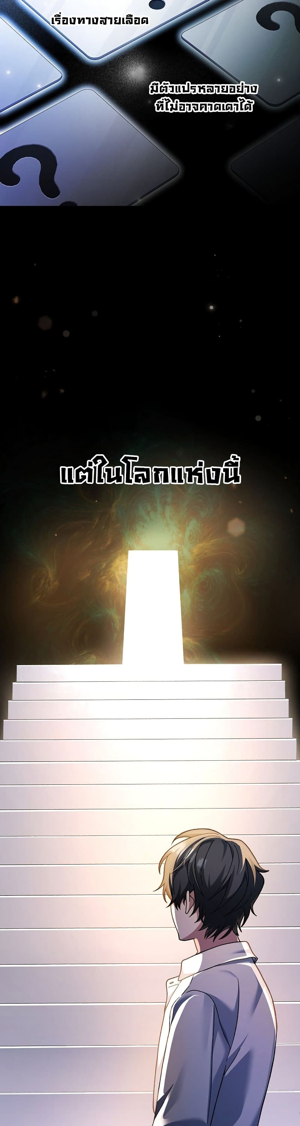 Genius Archer’s Streaming 1-1