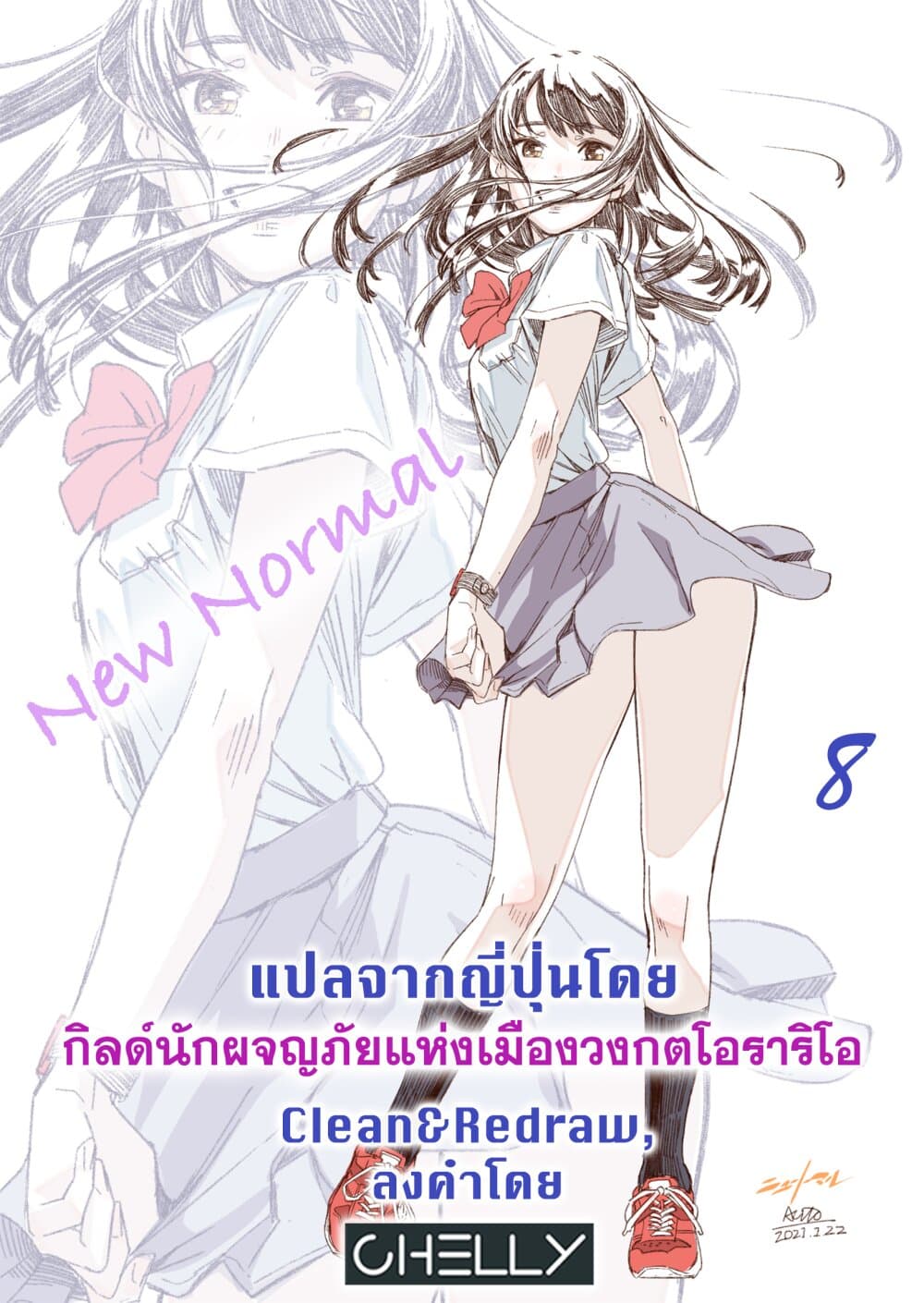 New Normal 8-8