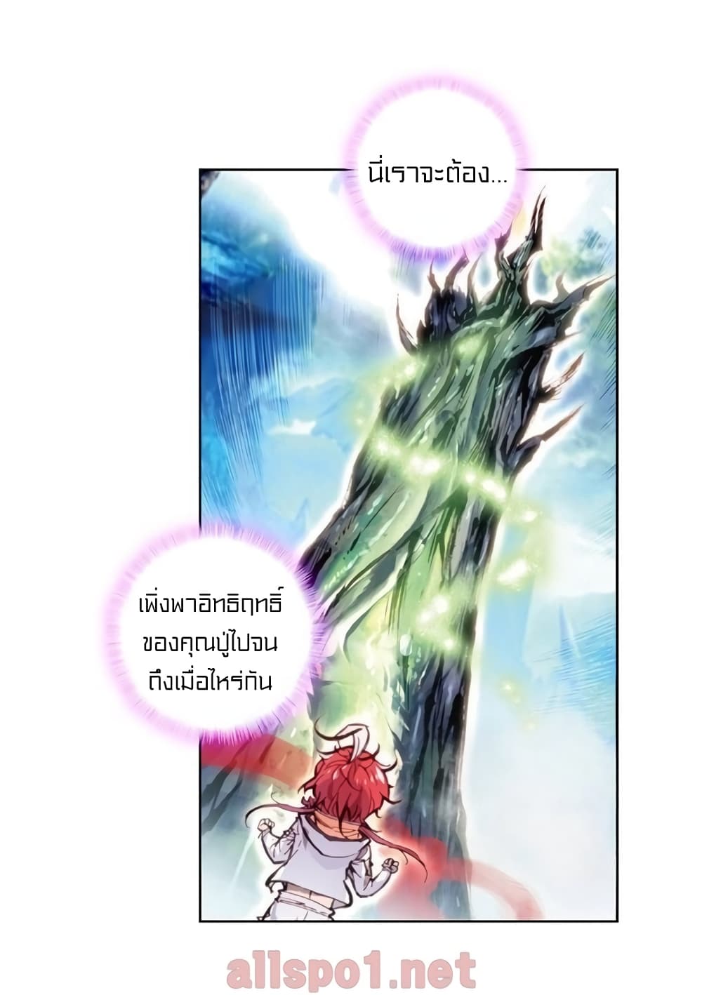 Perfect World 30-30