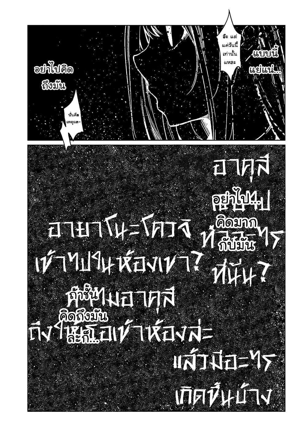 Oroka na Tenshi wa Akuma to Odoru 48-48