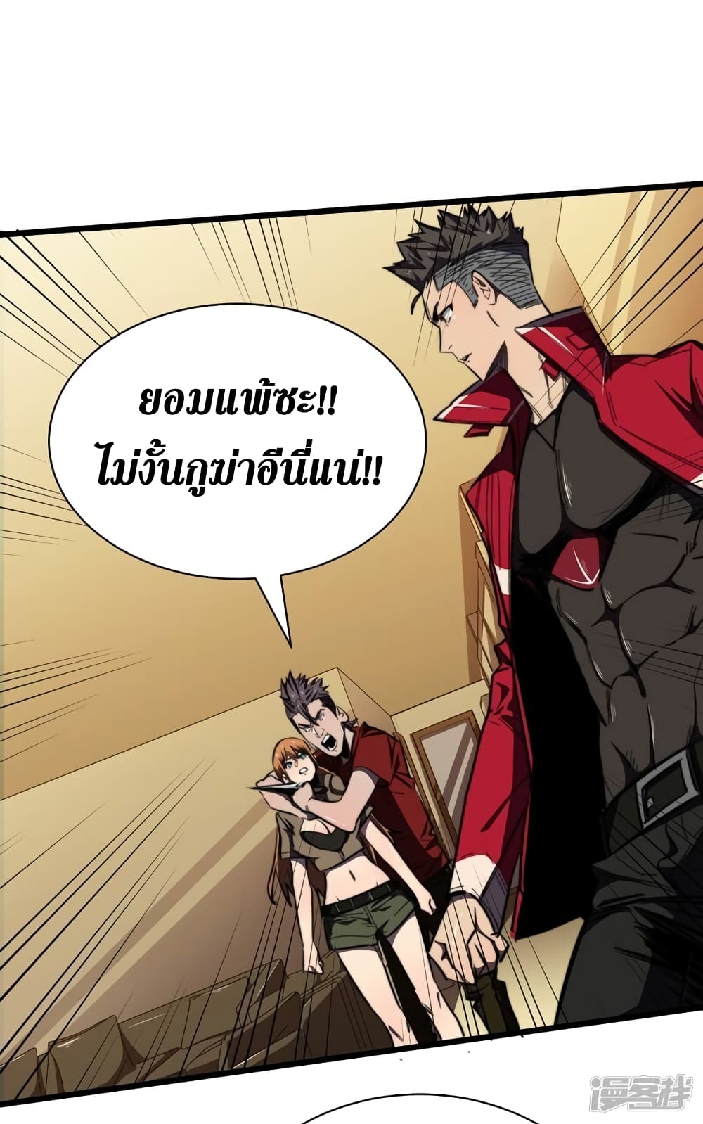 The Last Hero 21-21