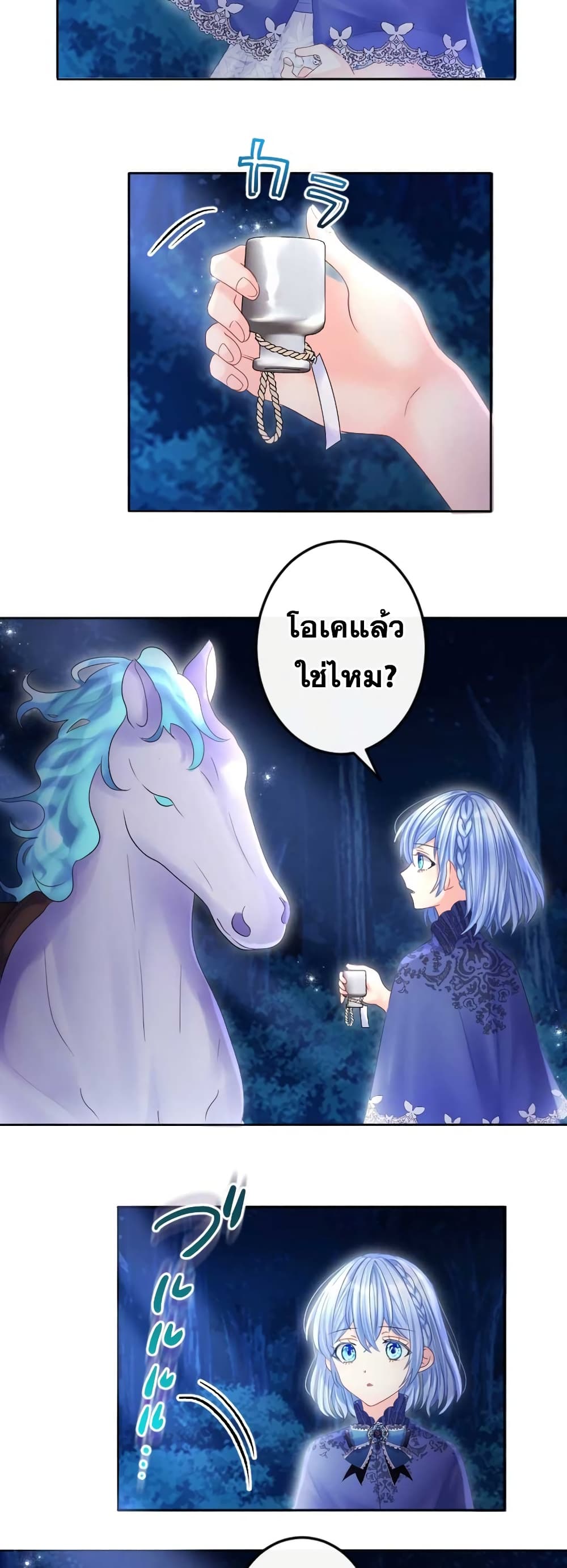 The Precious Girl Does Not Shed Tears 55-55