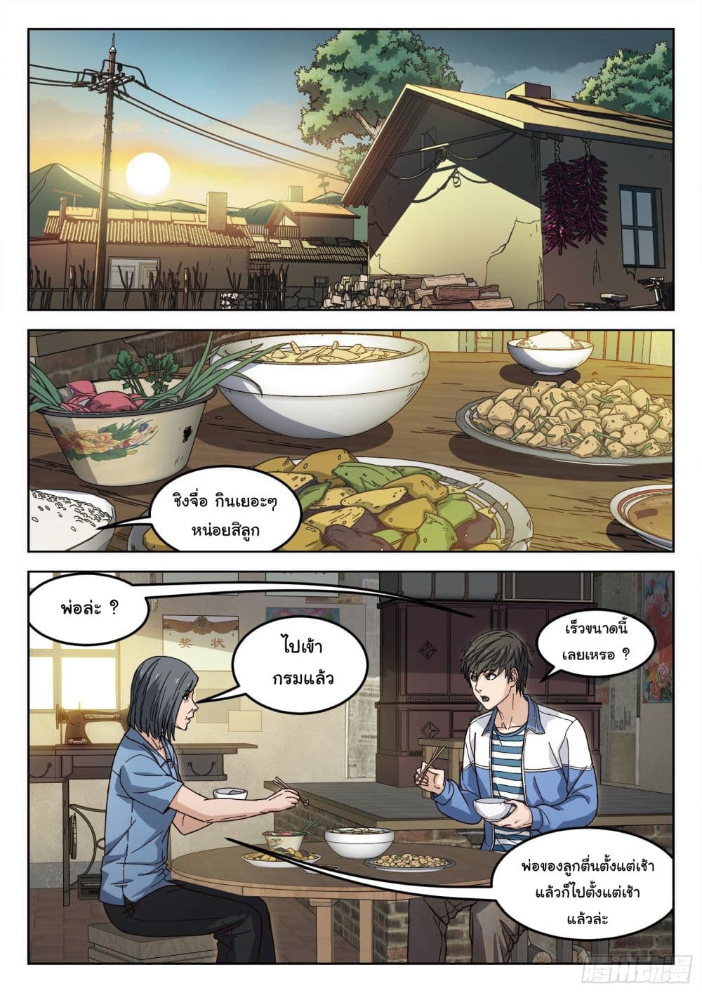 Beyond The Sky 5-5