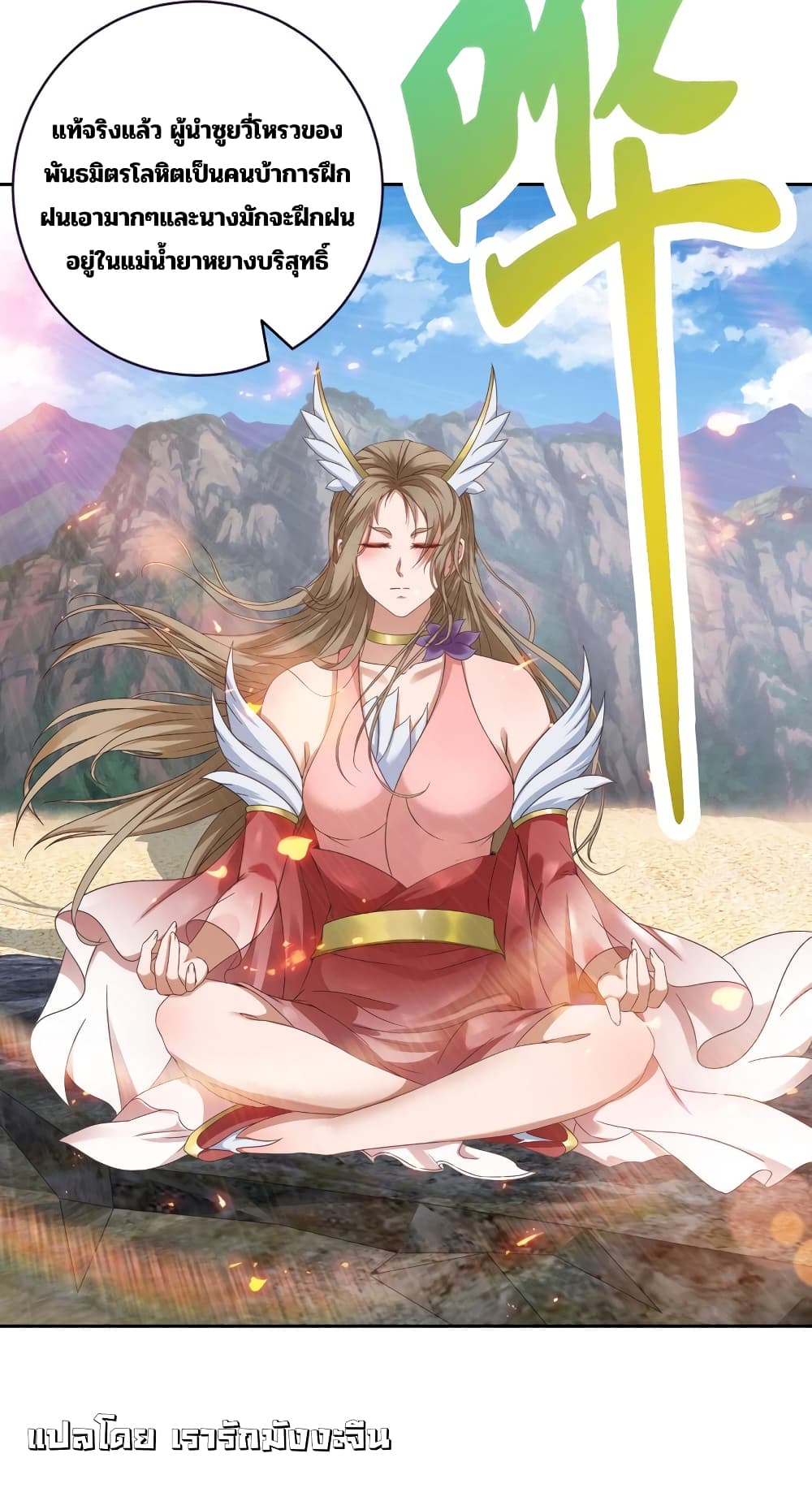 Divine Soul Emperor 355-355