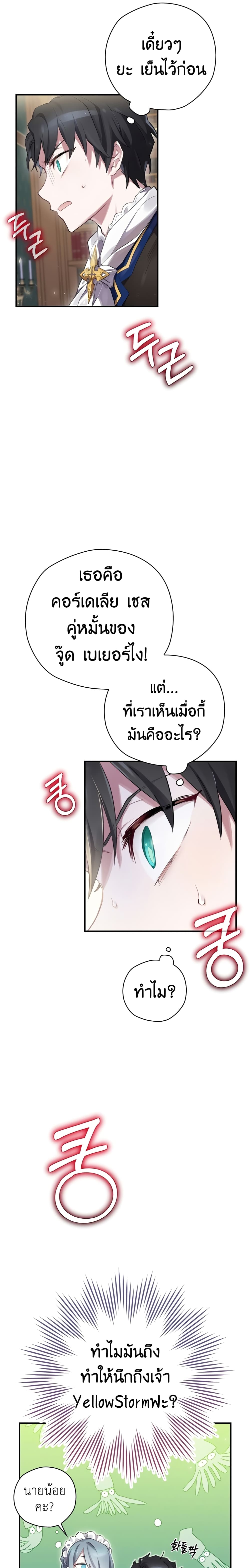 Ending Maker 2-2