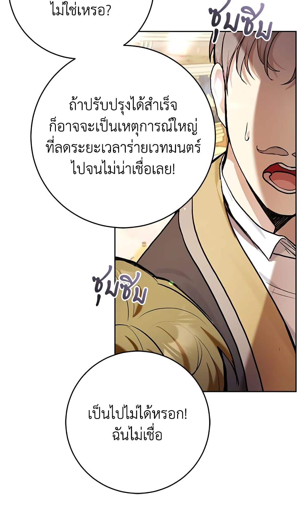 What’s Wrong With Being the Villainess 30-30