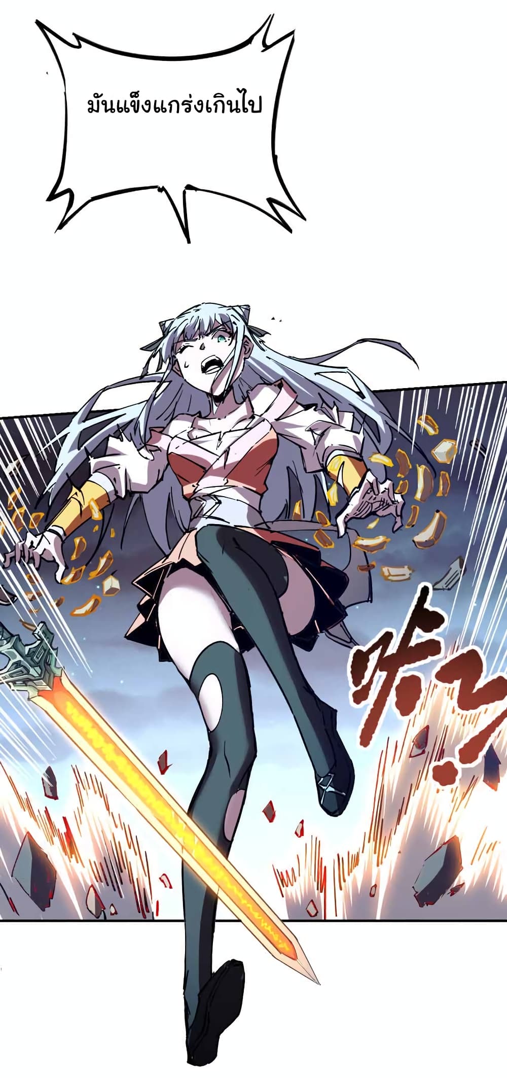 I Only Know Imperial Swordsmanship 8-8