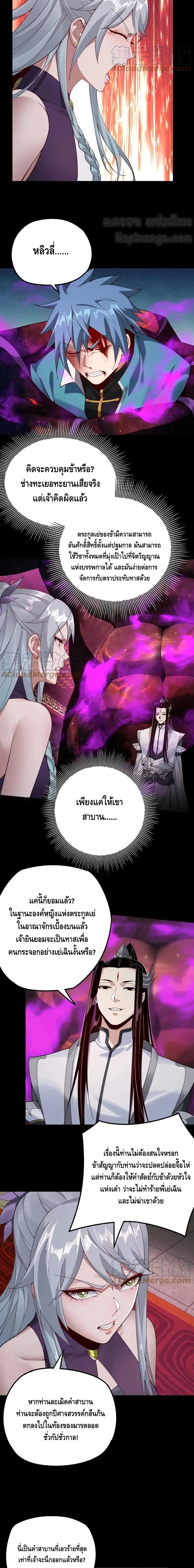 Villain is here 23-23