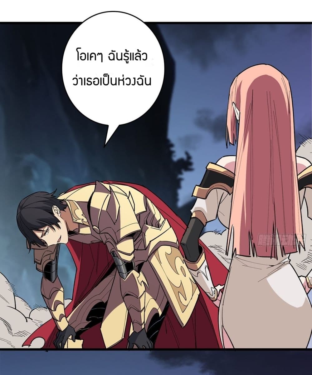 I'm Really Not The Villain 1-1