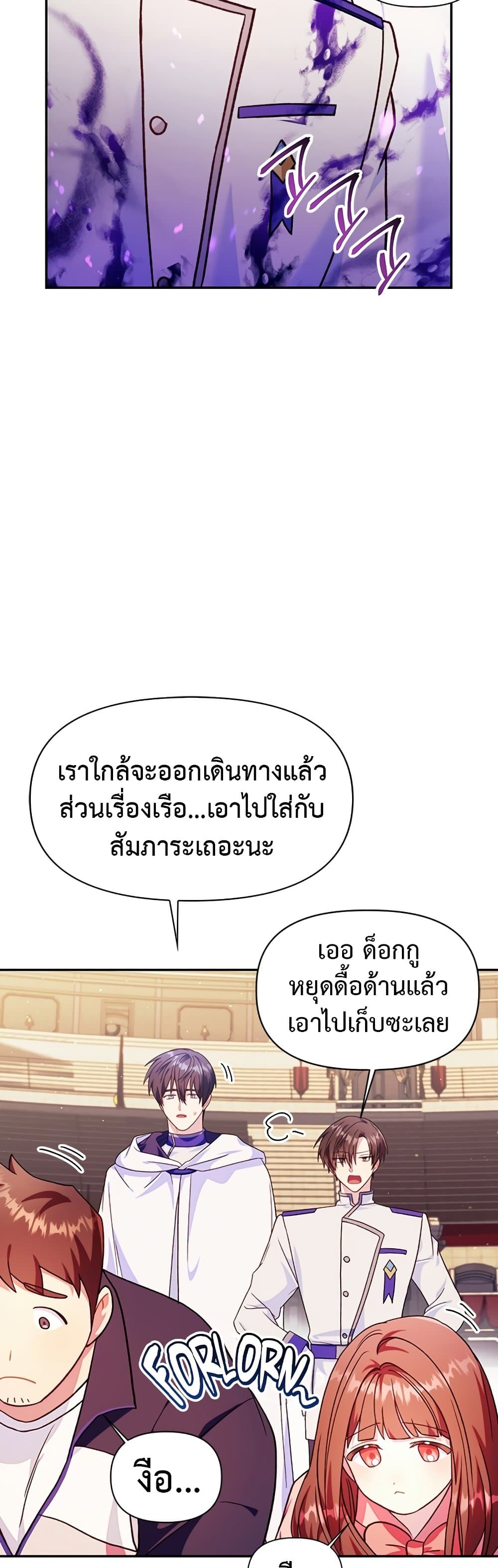 Regressor Instruction Manual คู่มือใช้งานผู้ย้อนกลับ 42-42