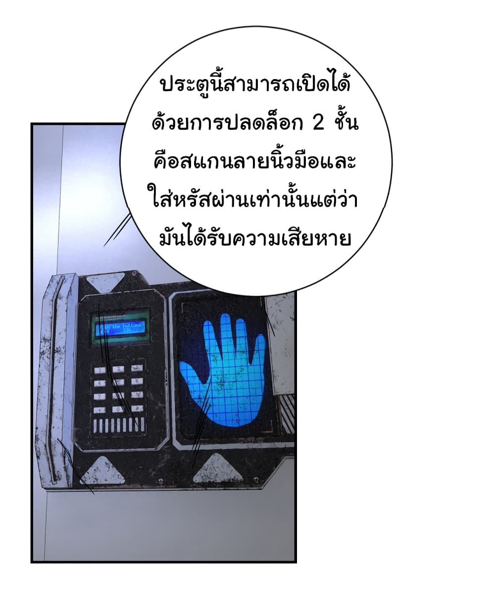 Apocalyptic Super System 378-378