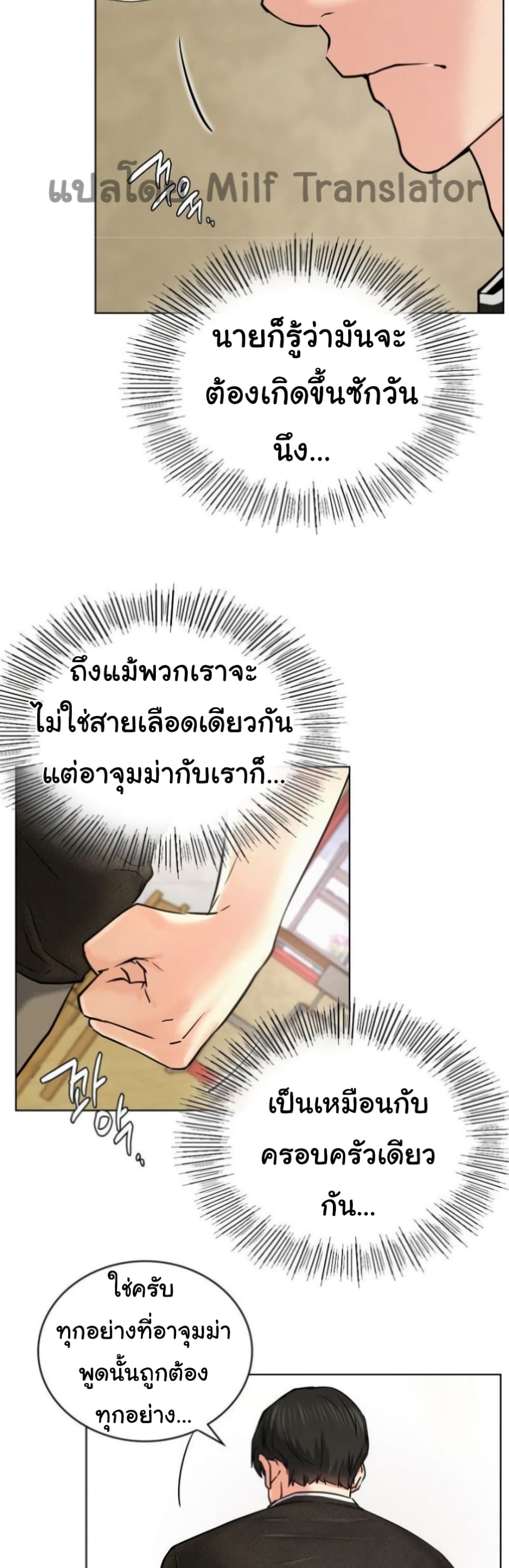 Staying with Ajumma 27-27