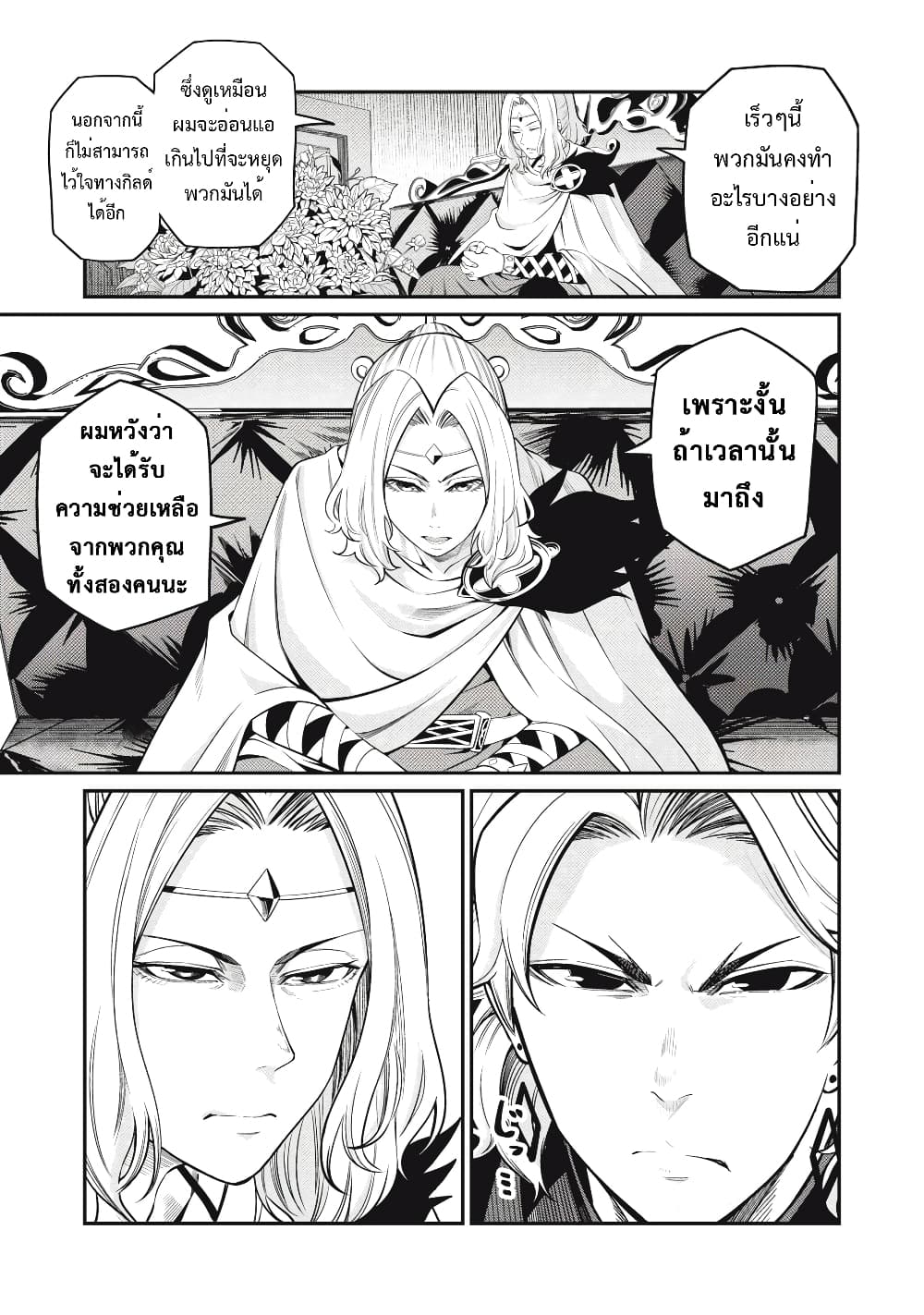 Tsuihou Sareta Tenshou Juu Kishi wa game Chishiki de Musou Suru 65-65