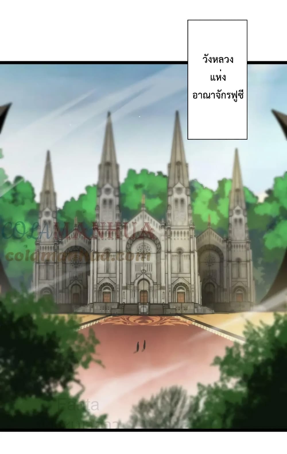 World's Apocalypse Online หมื่นสวรรค์สิ้นโลกา 205-205