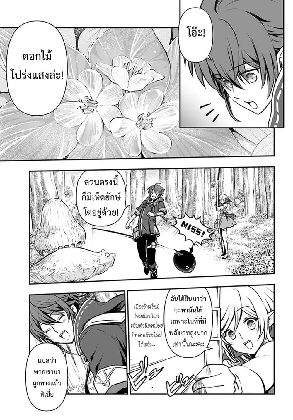 Kanzen Kaihi Healer no Kiseki 22-22