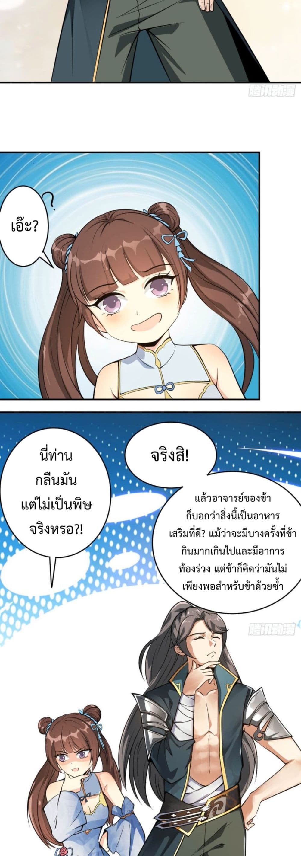 Compulsory Sect Master 5-5