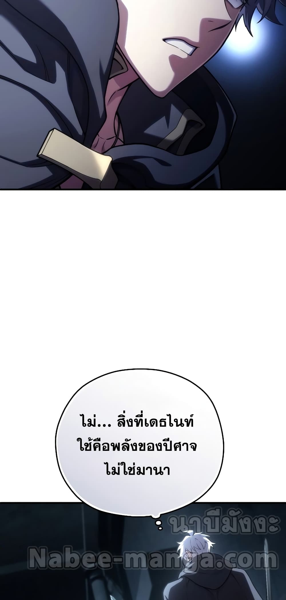 Damn Reincarnation 59-59
