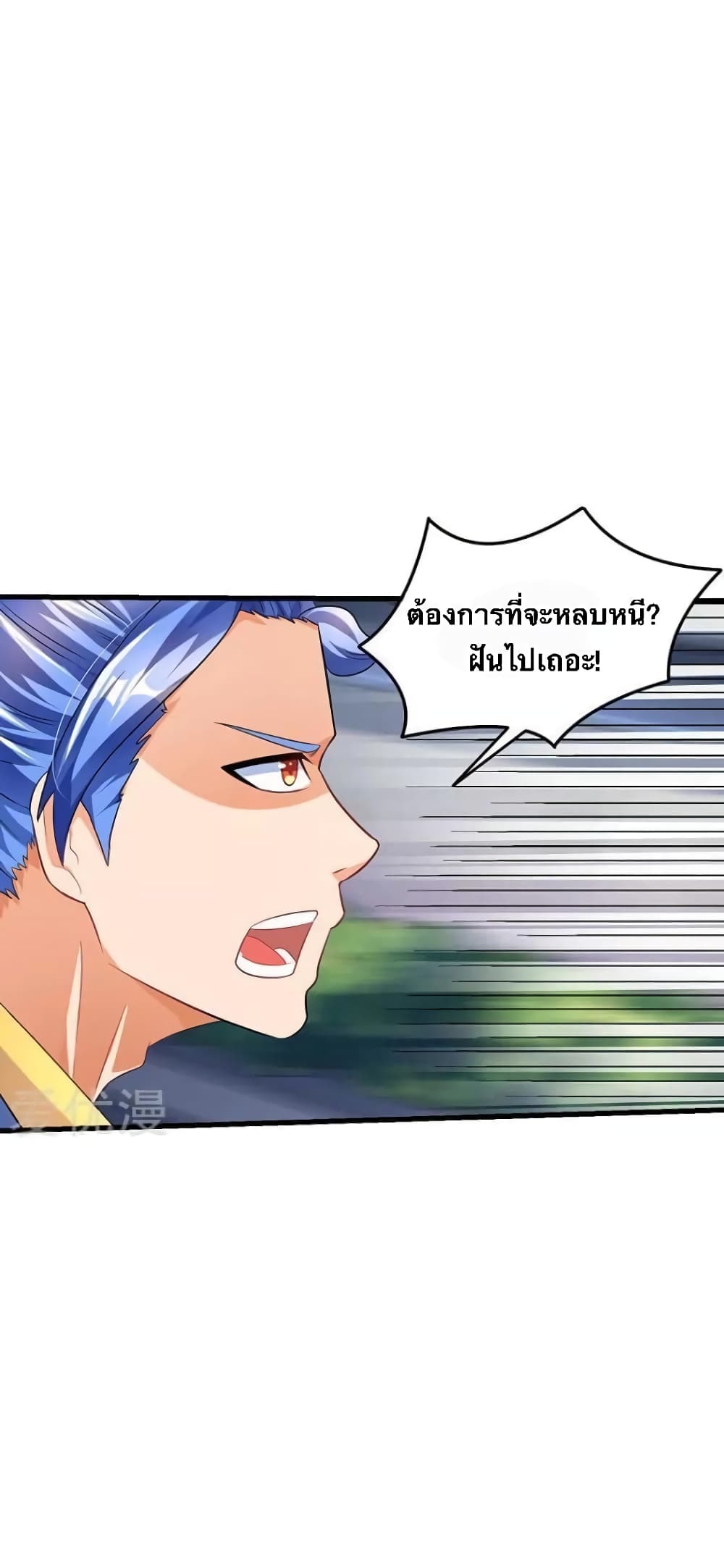 Strongest Leveling 33-33