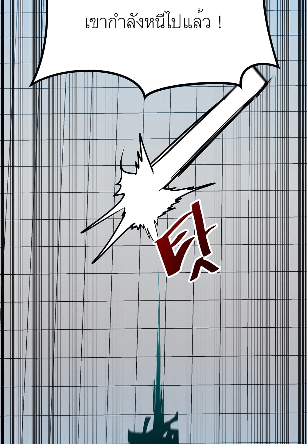 Level Berserker 17-17