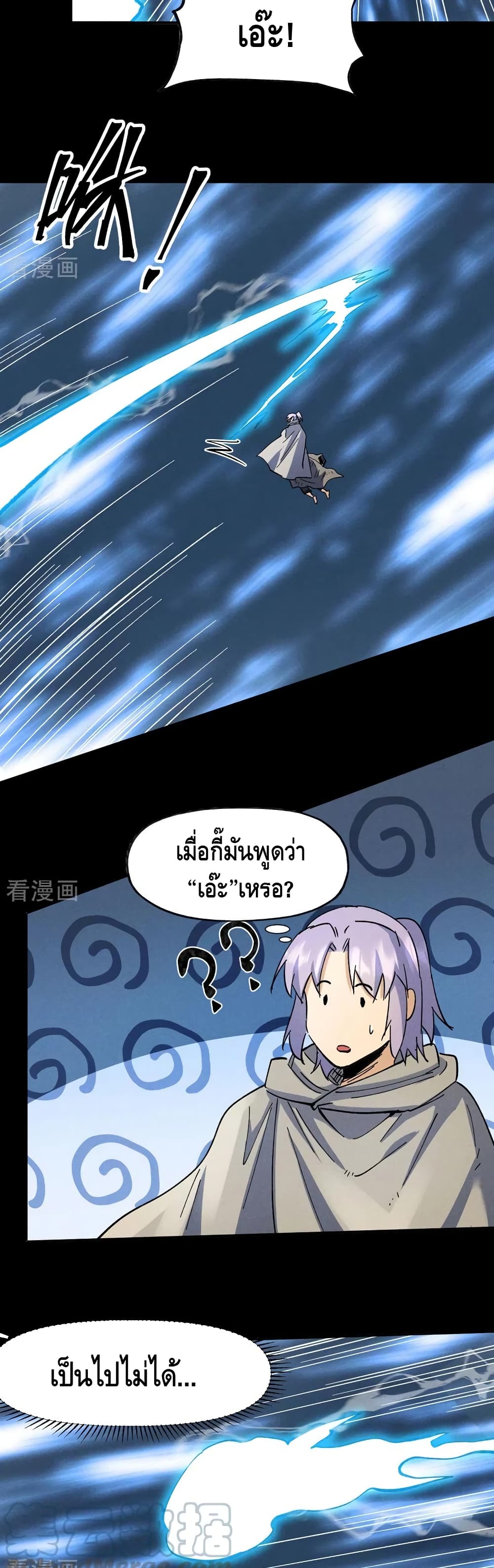 The Strongest Emperor 94-94