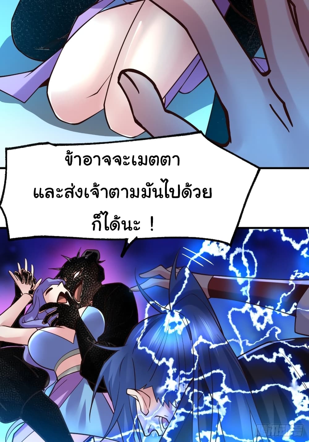 Immortal Husband on The Earth เซียนร้อยรักเขยนี้ขอบ่มเซียนให้พ่อตา 88-88